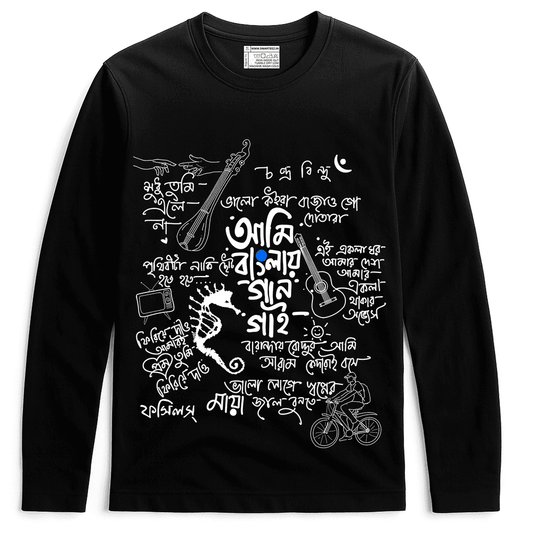 Ami Banglay Gaan Gai T-Shirt features Bengali doodles and lyrics in white on black full sleeves cotton fabric, celebrating Bengali music culture.