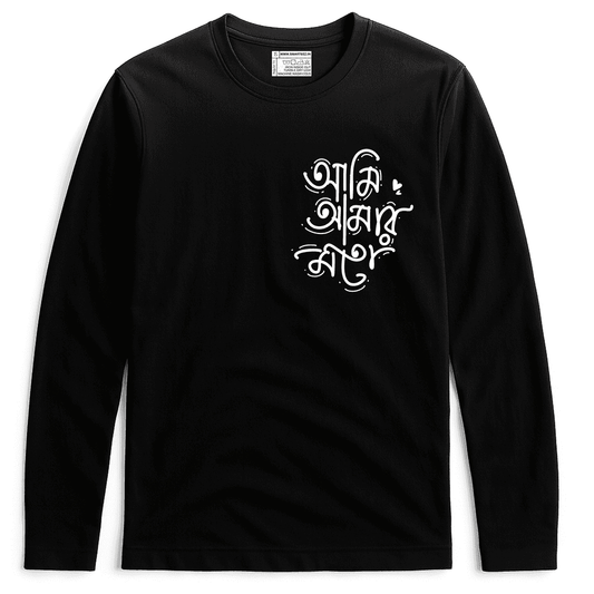 Ami Amar Moto Tee - Bengali Full Sleeve T-Shirt in black with bold white typography. Unisex cotton apparel ideal for fans of Bengali culture.