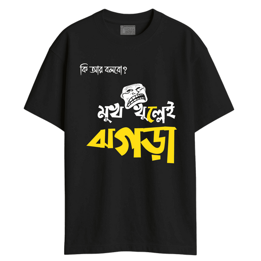 Bengali Funny Oversized T-Shirt with Mukh Khullei Jhorgra Quote