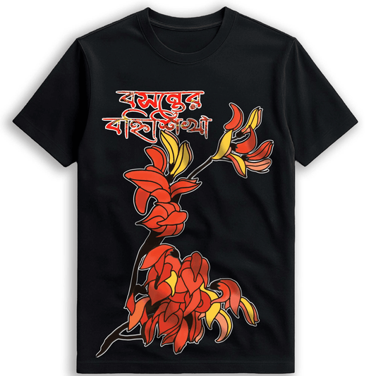 Bengali Typography T-Shirt with Palash Flower Art | Unisex Black Tee