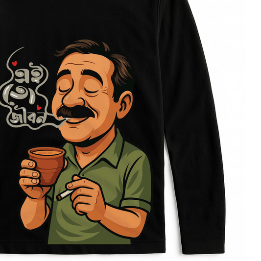 Ei To Jibon T-Shirt - Bengali Full Sleeve Humor design featuring a nostalgic man enjoying tea and a smoke, celebrating adda and cha culture.
