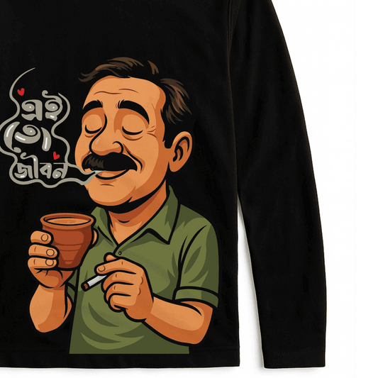Ei To Jibon T-Shirt - Bengali Full Sleeve Humor design featuring a nostalgic man enjoying tea and a smoke, celebrating adda and cha culture.