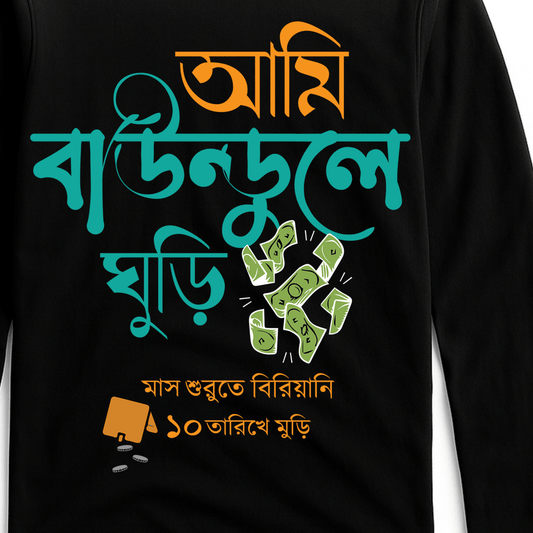 Ami Baundule Ghuri Tshirt features bold Bengali typography with flying cash graphics on a black full sleeve cotton tee, perfect for Gen Z style.