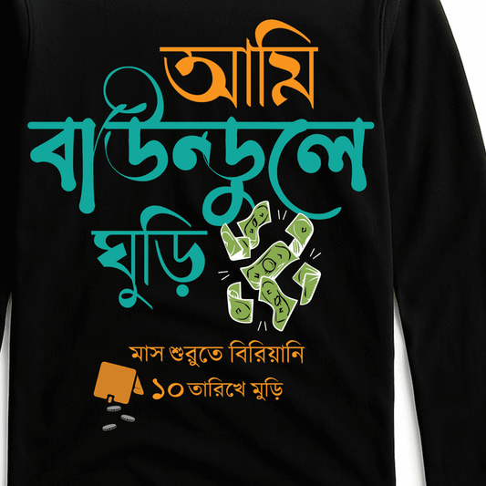 Ami Baundule Ghuri Tshirt features bold Bengali typography with flying cash graphics on a black full sleeve cotton tee, perfect for Gen Z style.