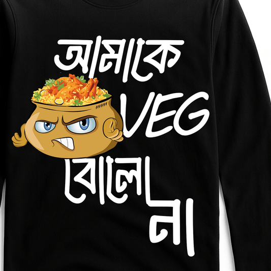 Bengali Biriyani T-Shirt with 'Amake Veg Bolo Na' text and angry biriyani bowl graphic on black full sleeves cotton tee. Perfect for food lovers.