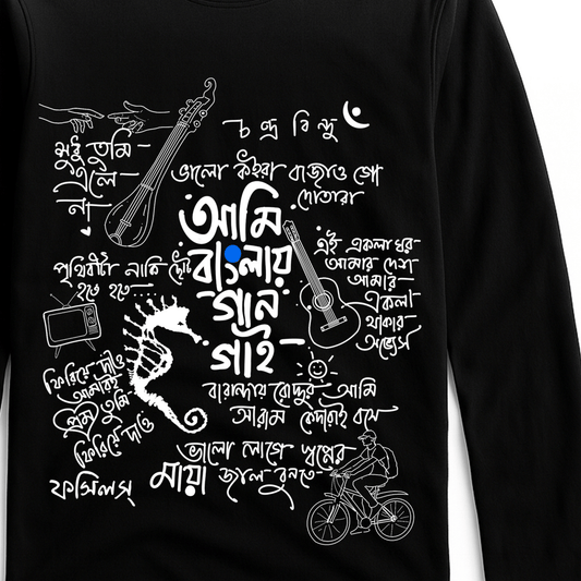Ami Banglay Gaan Gai T-Shirt with Bengali doodles and musical elements on black full sleeves. Celebrates Pratul Mukhopadhay's iconic song.
