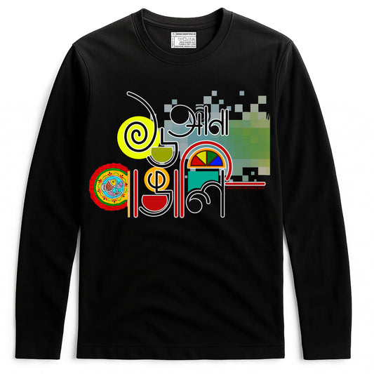 16 Ana Bangali Full Sleeves T-Shirt (Unisex)