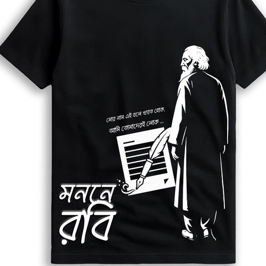 Close-up of Monon-e Robi Rabindranath Tagore T-Shirt showing detailed print of Tagore with Bengali text, perfect for cultural expression.