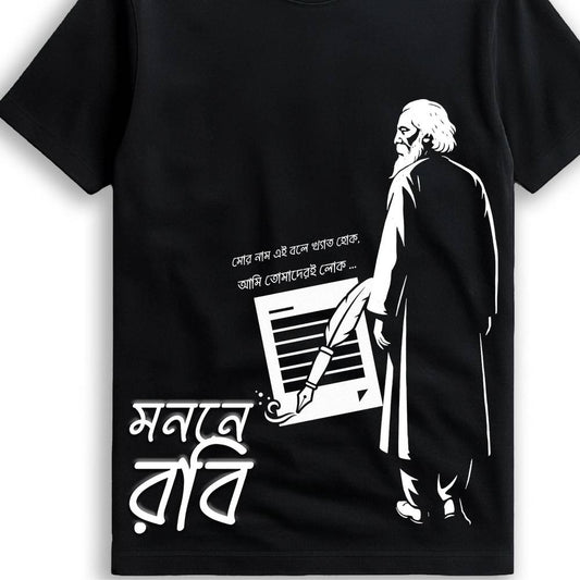 Close-up of Monon-e Robi Rabindranath Tagore T-Shirt showing detailed print of Tagore with Bengali text, perfect for cultural expression.