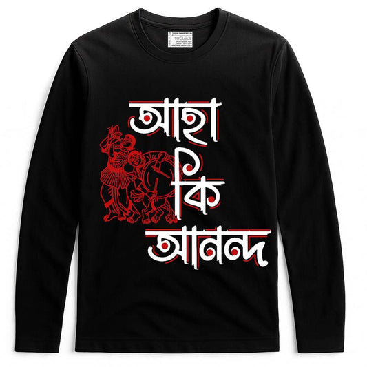 Aha Ki Anando T-Shirt features bold Bengali text and red graphic inspired by Satyajit Ray's classic song on a black full sleeve cotton tee.