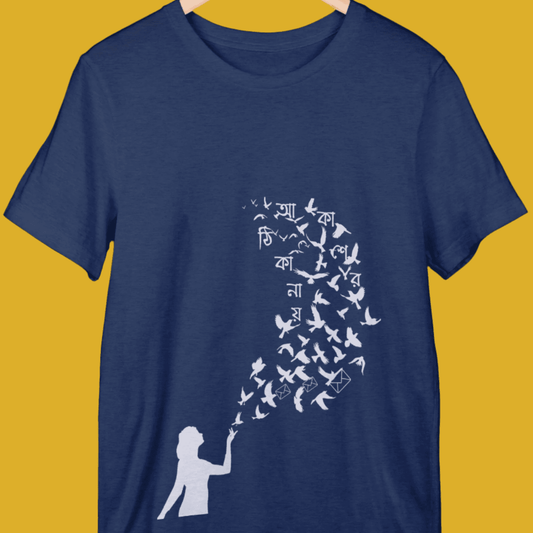 Navy blue 'Akasher Thikanaye' Bengali song graphic T-shirt featuring a silhouette and flying birds with Bengali text, blending style and culture.