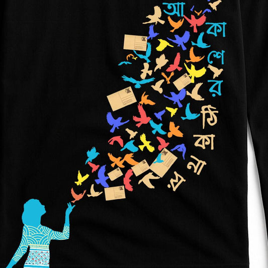 Akasher Thikanaye Tee - Bengali Song T Shirt in black with colorful flying birds, letters, and a silhouette design on soft cotton full sleeve fabric.