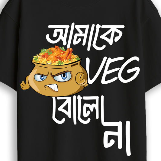 Amake Veg Bolo Na - Bengali Biriyani T-Shirt - Oversized Drop Shoulder