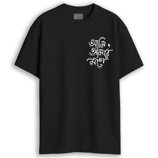 Ami Amar Moto Bengali Oversized T-Shirt (Unisex)