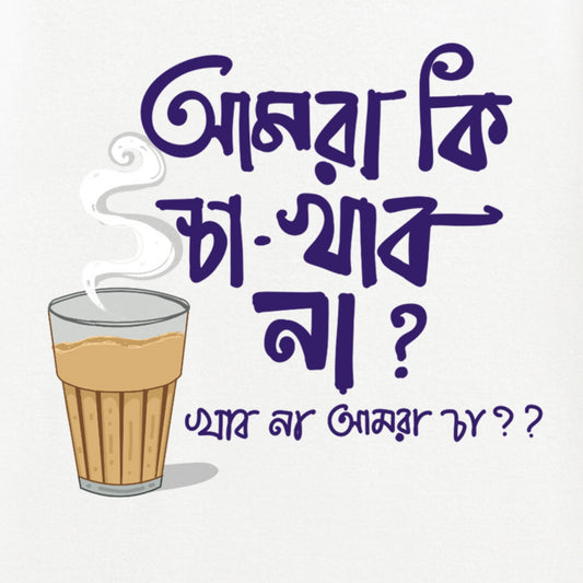 Amra Ki Cha Khabo Na - Unisex Bengali Funny T-Shirt