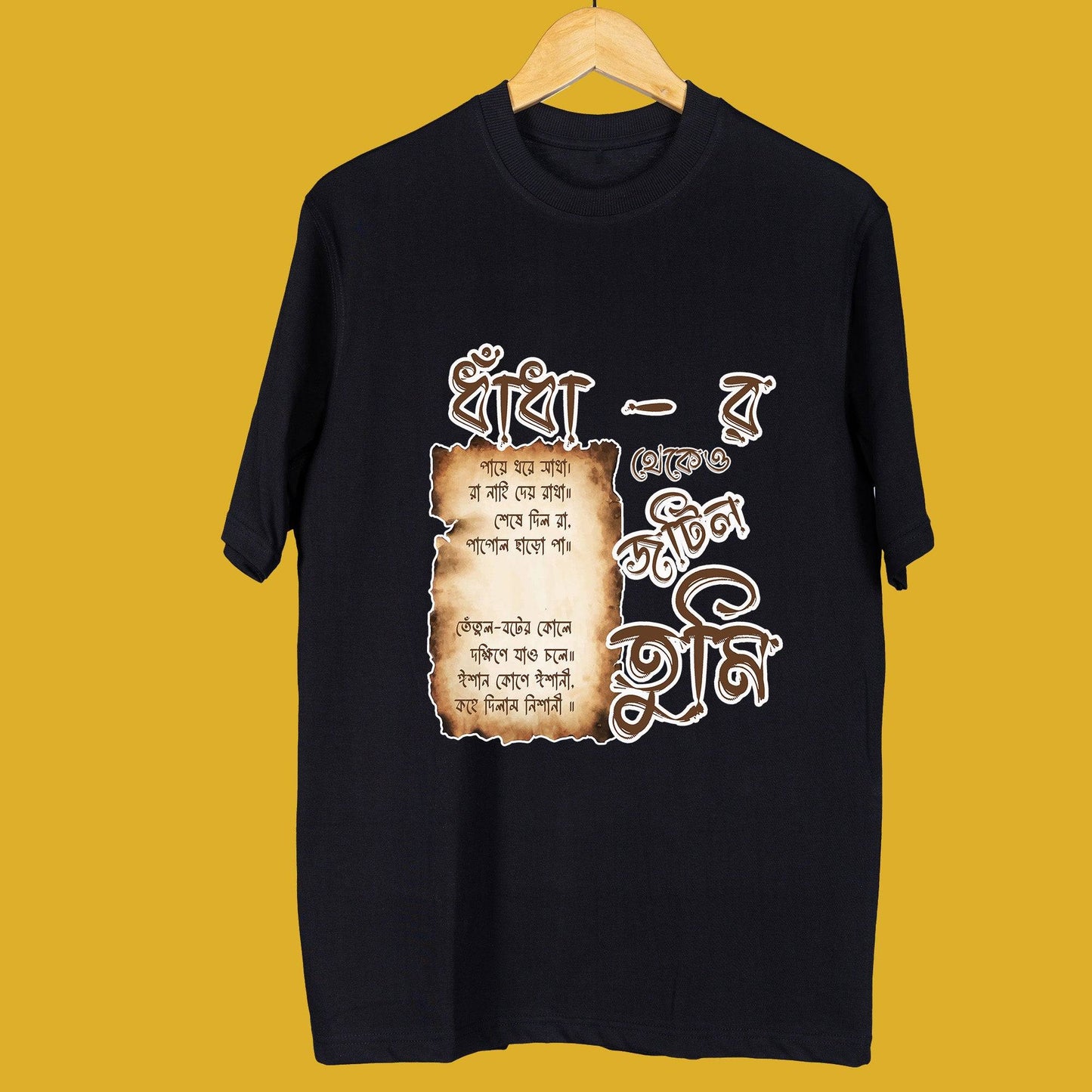 Bengali Riddle T-shirt featuring a graphic inspired by Rabindranath Tagore's Guptodhan, blending culture and style in a unique design