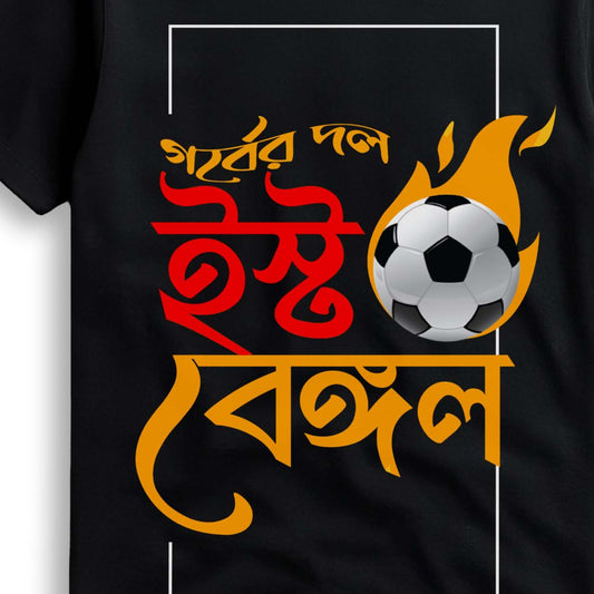 East Bengal Inspired Jersey T-Shirt | Fan Apparel by Smarteez