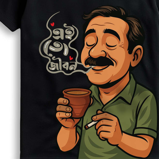 Ei To Jibon – Bengali Graphic T-Shirt Celebrating Adda, Cha & Old-School Charm