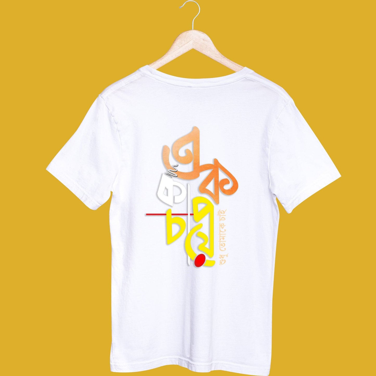 White EK Cup Chayee Bengali printed unisex T-shirt with colorful tea-inspired Bengali typography, ideal for casual and cultural wear.