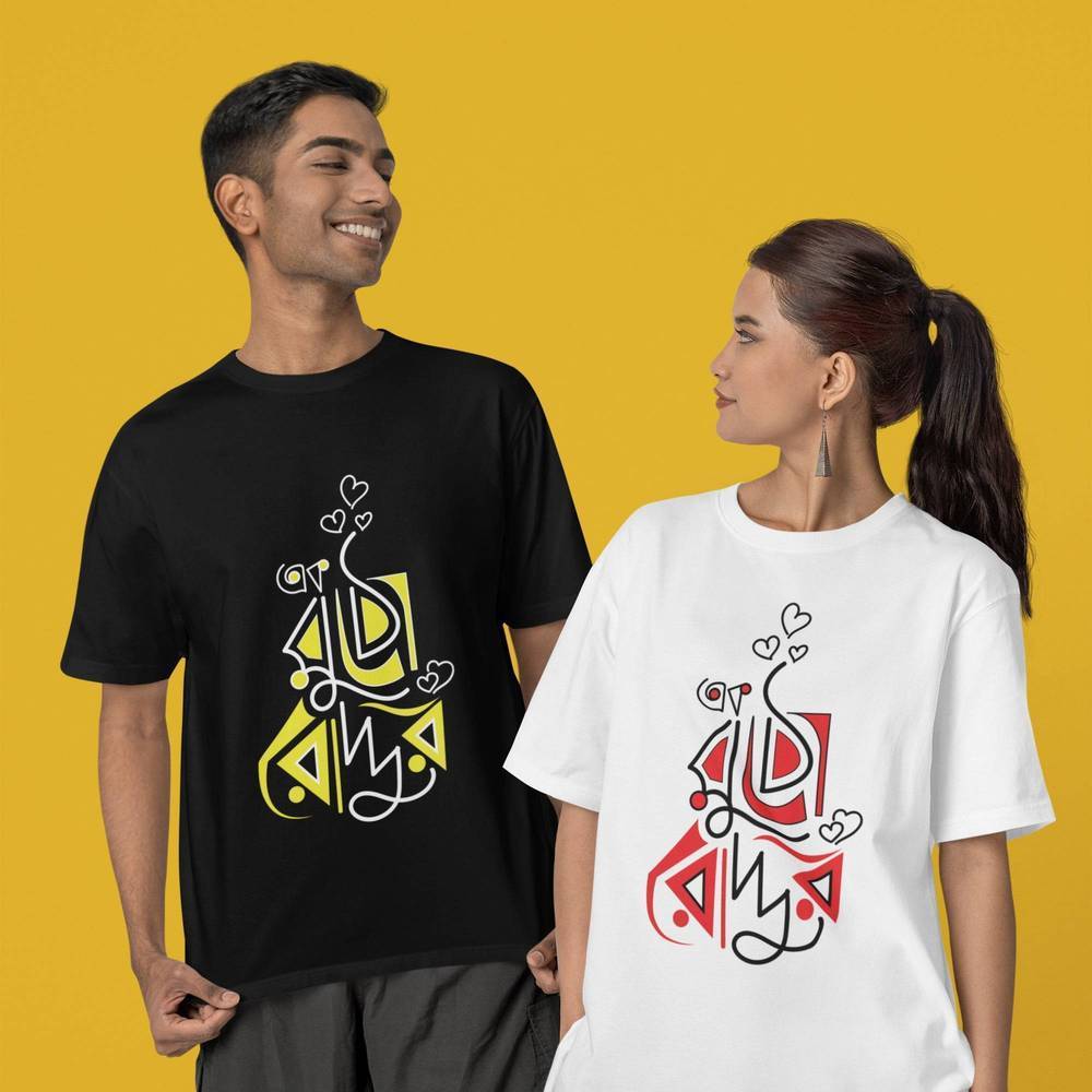 Unisex oversized t-shirts in black and white with Bengali typography design, featuring heart accents, styled on models.