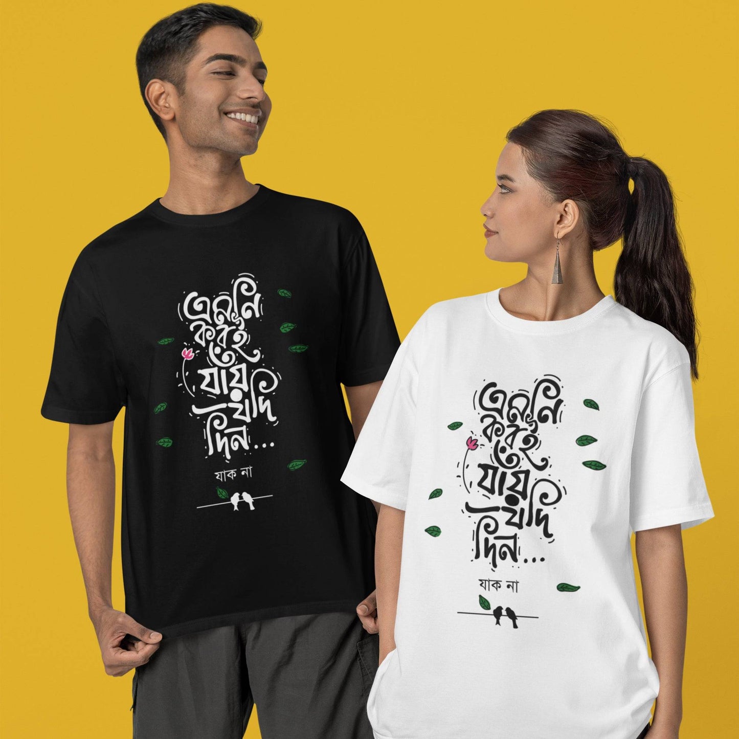 Unisex oversized Bengali quote t-shirt in black and white. Features 'Emni Korei Jaye Jodi Din' quote and typography design on soft, durable cotton fabric.
