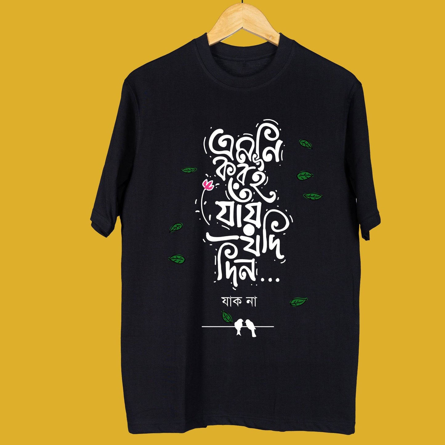 Black oversized unisex T-shirt featuring Bengali quote and typography 'Emni Korei Jaye Jodi Din' with floral and leaf accents.