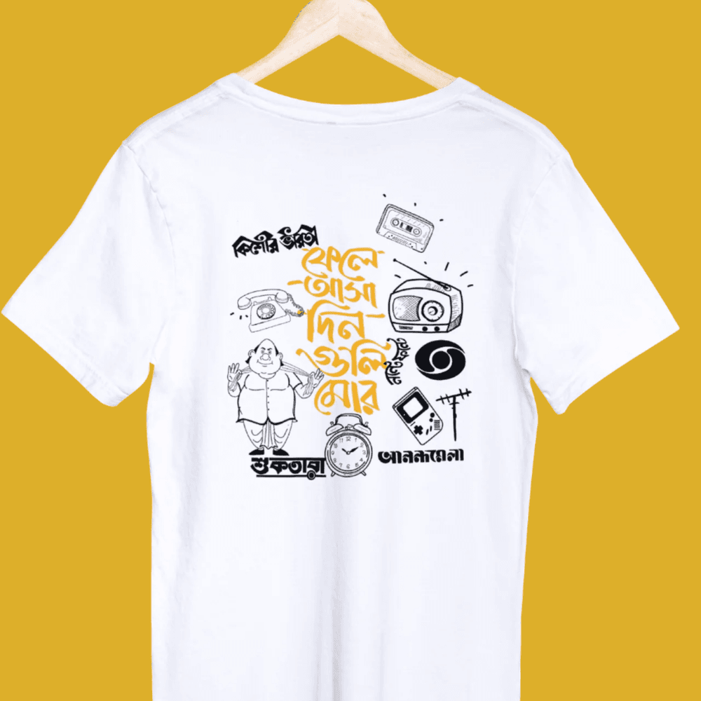 Front view of Bengali retro T-shirt with 'Fele Asa Dinguli' design, showcasing nostalgic cultural illustrations in black on white fabric. Unisex and comfortable.