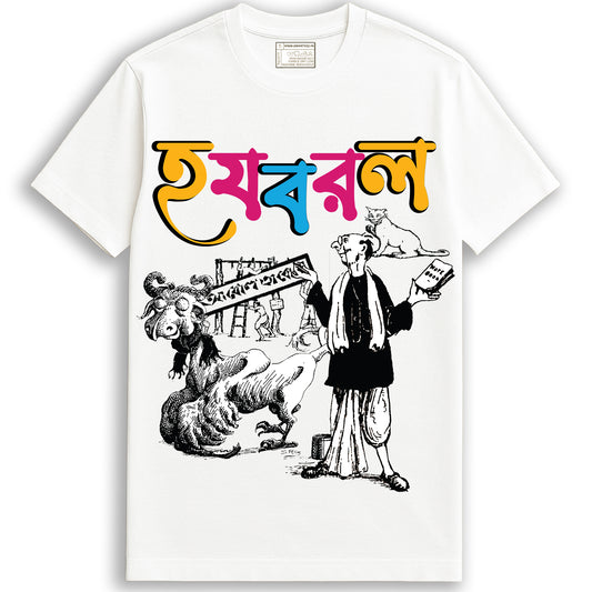 Ha-Ja-Ba-Ra-La - Graphic T-Shirt (Unisex Fit)