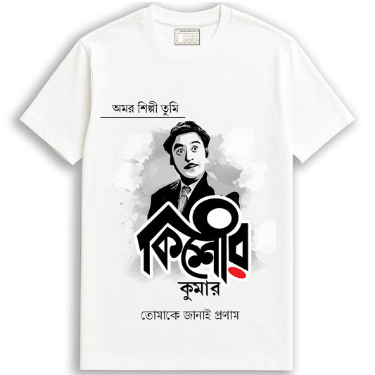 Kishore Kumar (Unisex T-Shirt)