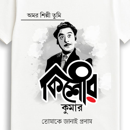 Kishore Kumar (Unisex T-Shirt)