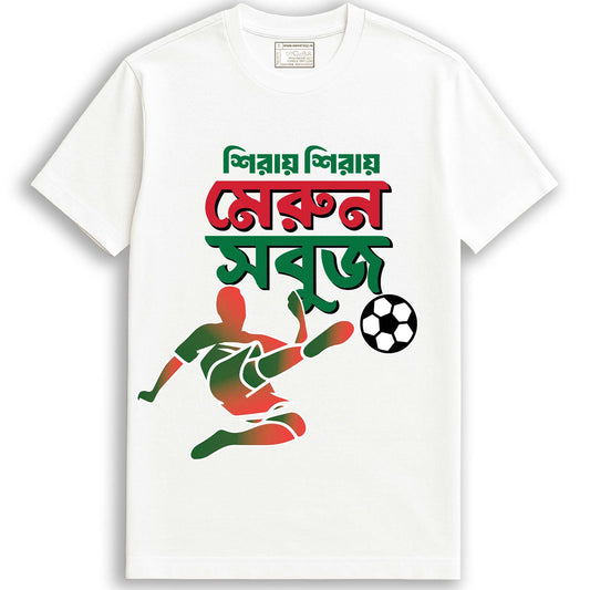 Merun Sobuj - Mohun Bagan T-Shirt