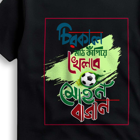 Mohun Bagan T-Shirt | Creative Fan Apparel by Smarteez