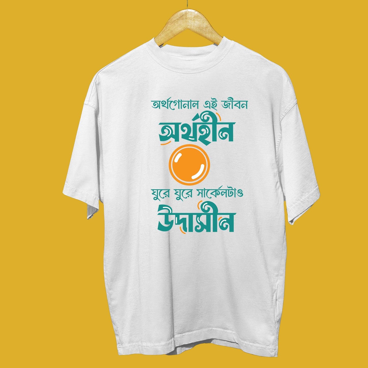 White oversized unisex T-shirt with Bengali typography caption, displayed on a hanger against a yellow background.