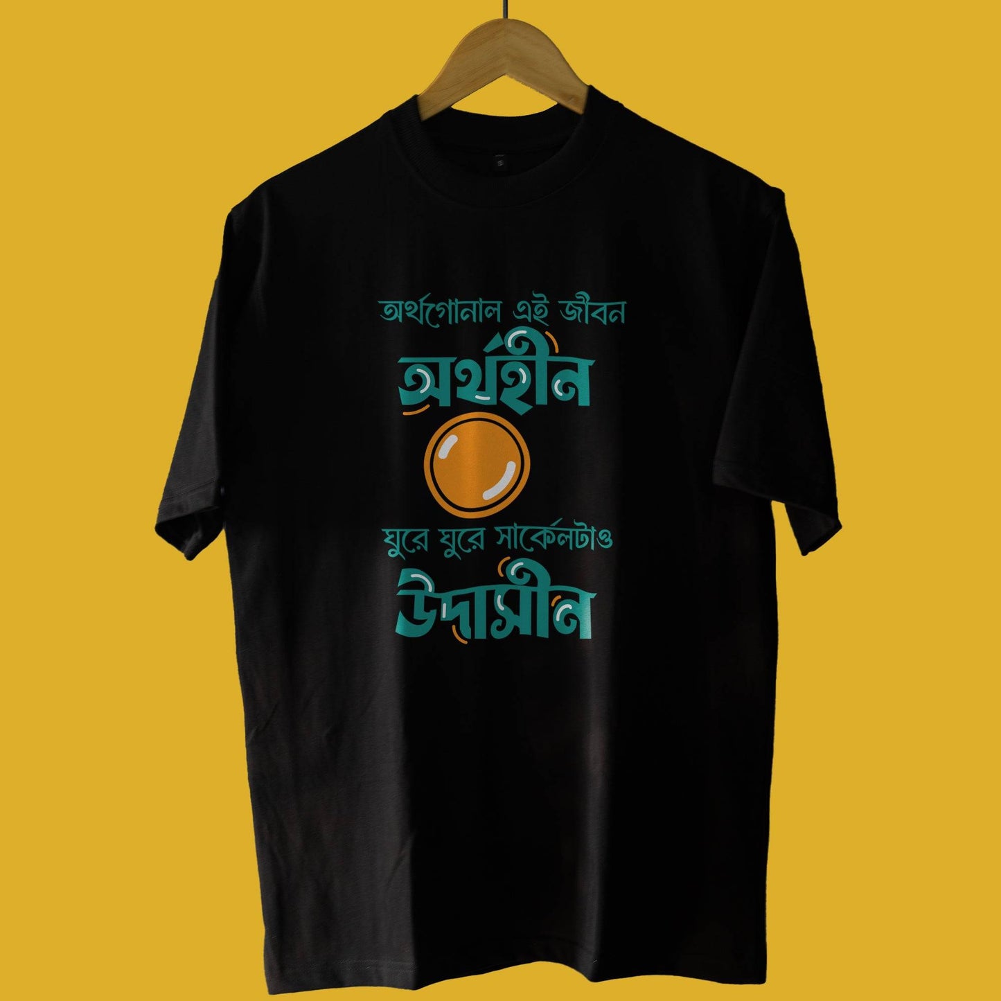 Black oversized unisex T-shirt with Bengali typography caption, displayed on a hanger against a yellow background.