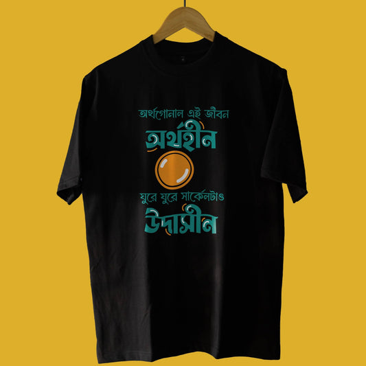 Black oversized unisex T-shirt with Bengali typography caption, displayed on a hanger against a yellow background.