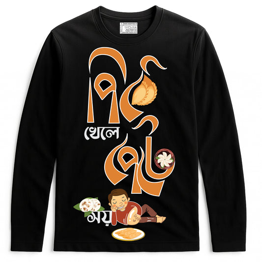 Pithee khele Pet e Soy Full Sleeves T-Shirt (Unisex)