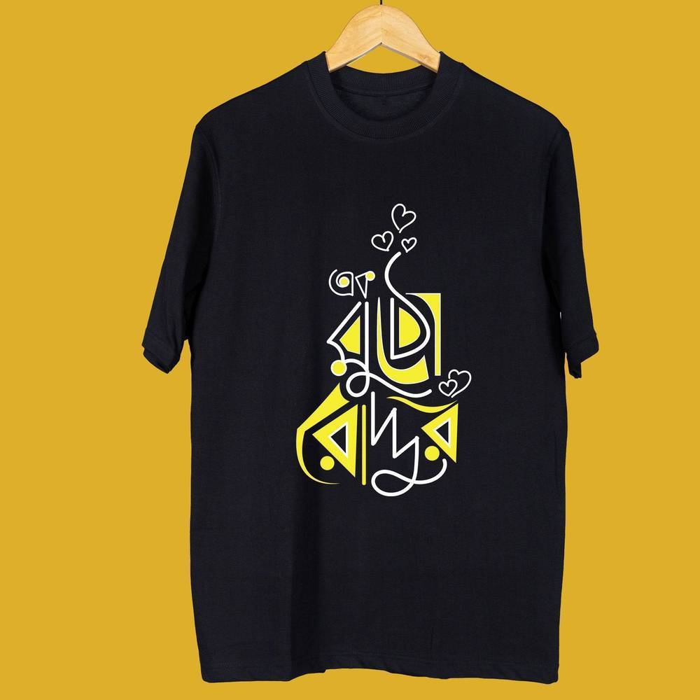 Black oversized t-shirt with yellow-accented Bengali typography and heart design, displayed on a wooden hanger.