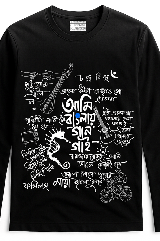 Ami Banglay Gaan Gai T-Shirt features Bengali doodles and lyrics in white on black full sleeves cotton fabric, celebrating Bengali music culture.