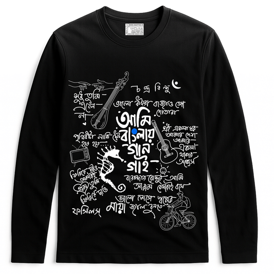 Ami Banglay Gaan Gai T-Shirt features Bengali doodles and lyrics in white on black full sleeves cotton fabric, celebrating Bengali music culture.