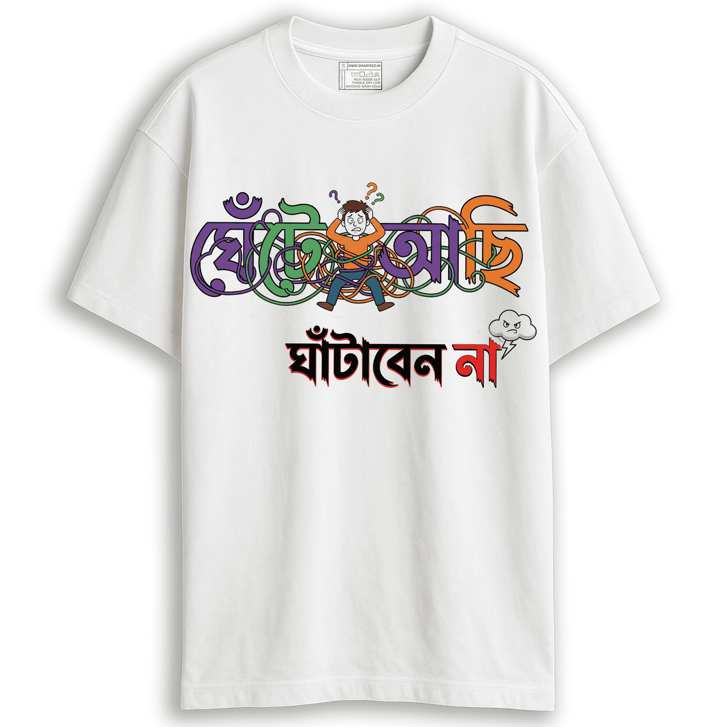 White Smarteez oversized 220 GSM t-shirt featuring "Ghente Achhi, Ghataben Na" relatable Bengali typography. The design shows a colorful, tangled script weaving around a stressed character with question marks above his head, accompanied by a bold red "Ghataben Na" warning and a small angry lightning cloud icon.