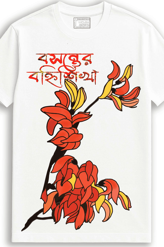 Bengali Typography T-Shirt with Palash Flower Art | Unisex Black Tee