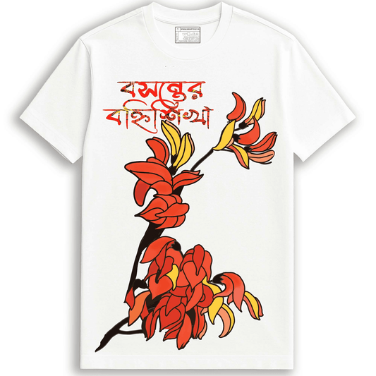Bengali Typography T-Shirt with Palash Flower Art | Unisex Black Tee