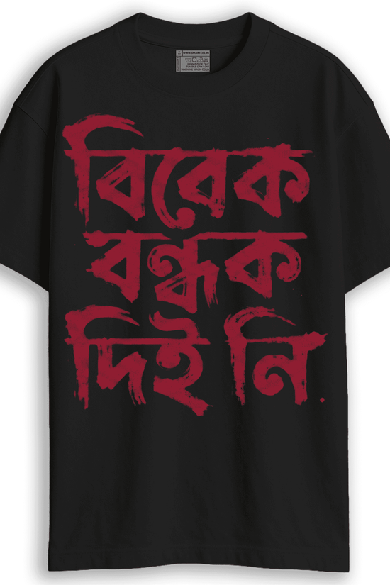 Black Smarteez oversized 220 GSM t-shirt featuring 