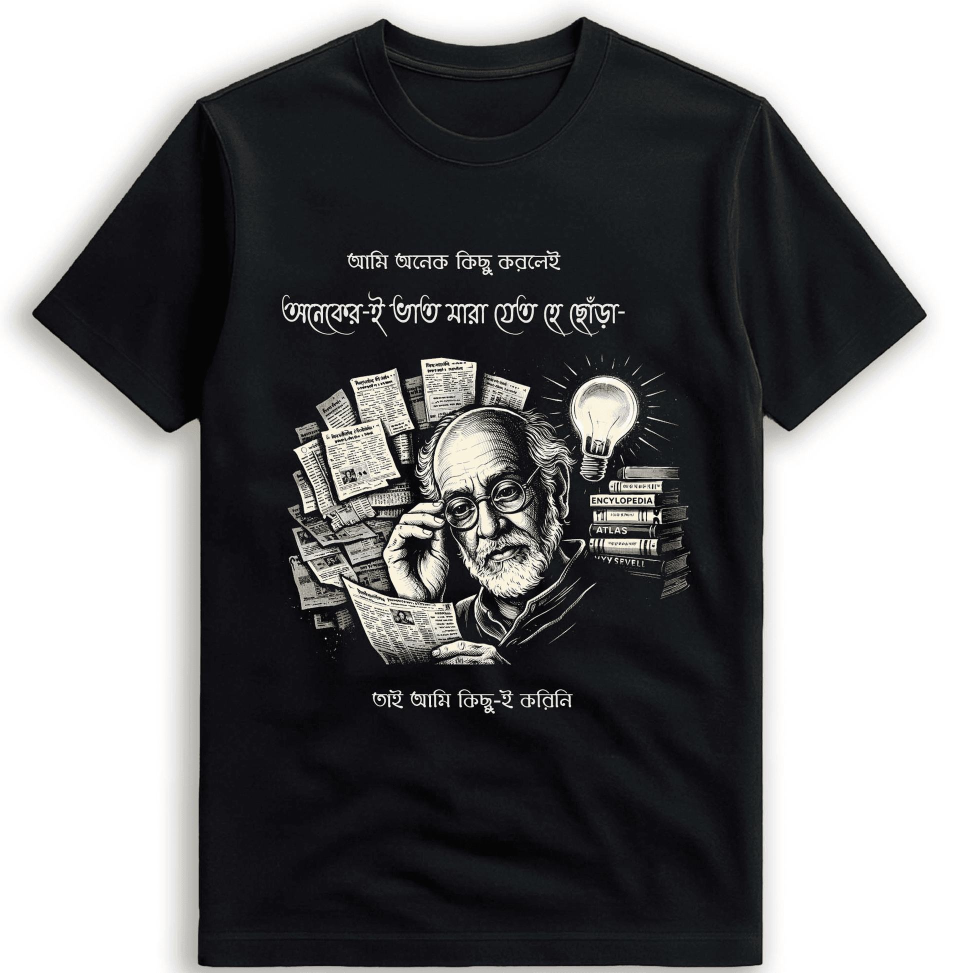Sidhu Jyatha T-shirt | Iconic Bengali Quote | Kolkata Tee