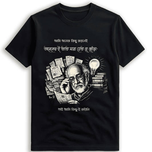 Sidhu Jyatha T-shirt | Iconic Bengali Quote | Kolkata Tee