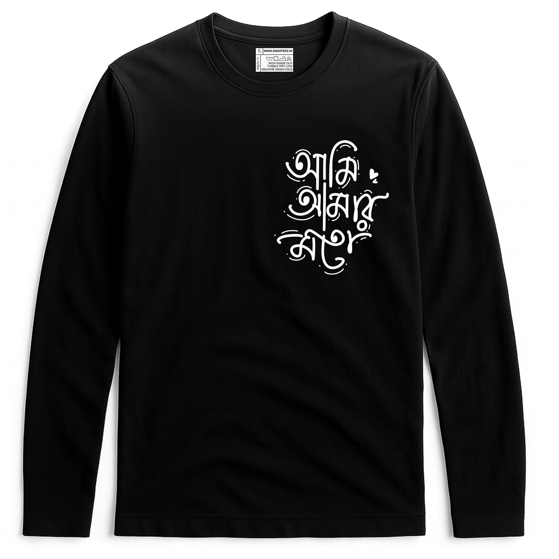 Ami Amar Moto Tee - Bengali Full Sleeve T-Shirt in black with bold white typography. Unisex cotton apparel ideal for fans of Bengali culture.