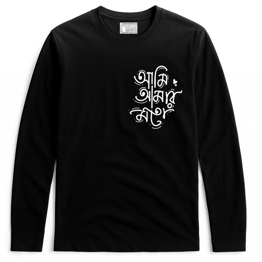 Ami Amar Moto Tee - Bengali Full Sleeve T-Shirt in black with bold white typography. Unisex cotton apparel ideal for fans of Bengali culture.