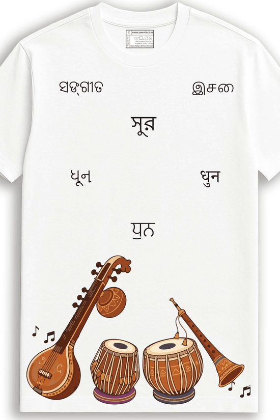 Sur Dhun Jati Indian Music T-Shirt | Bengali Script Typography | Cultural Art Tee