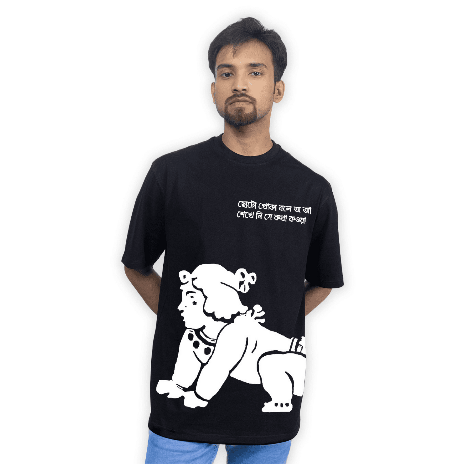 Chhoto Khoka Boley Oversized T-Shirt Inspired by Tagore's Sahaj Path