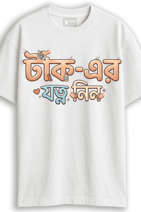 White Smarteez oversized 220 GSM t-shirt featuring 